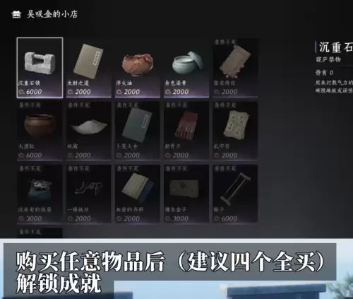 燕云十六声先买了再说成就达成步骤