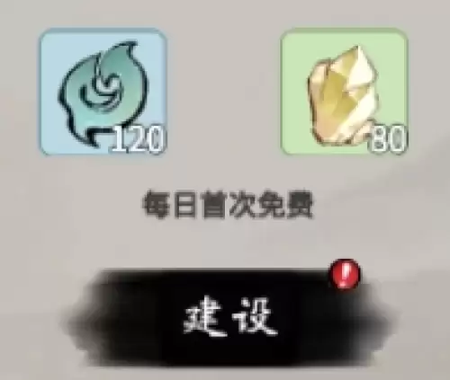 一念逍遥宗门怎么玩3