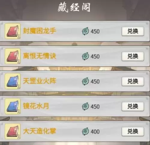 一念逍遥宗门怎么玩5