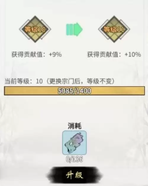 一念逍遥宗门怎么玩6