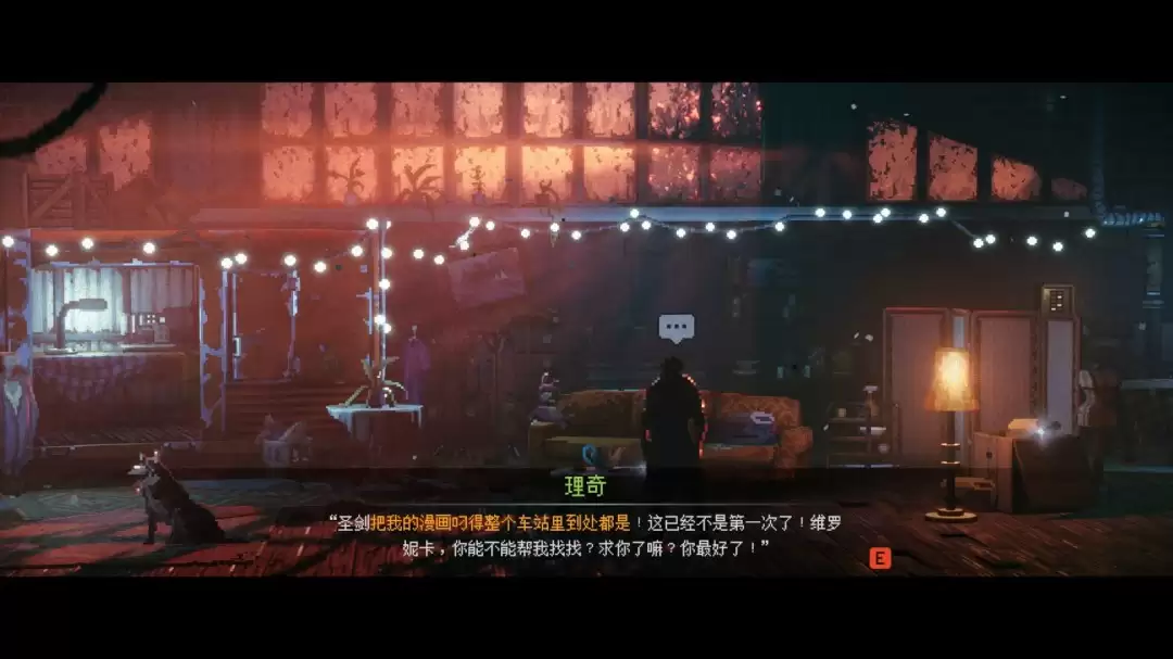 《REPLACED》头号粉丝成就做法介绍