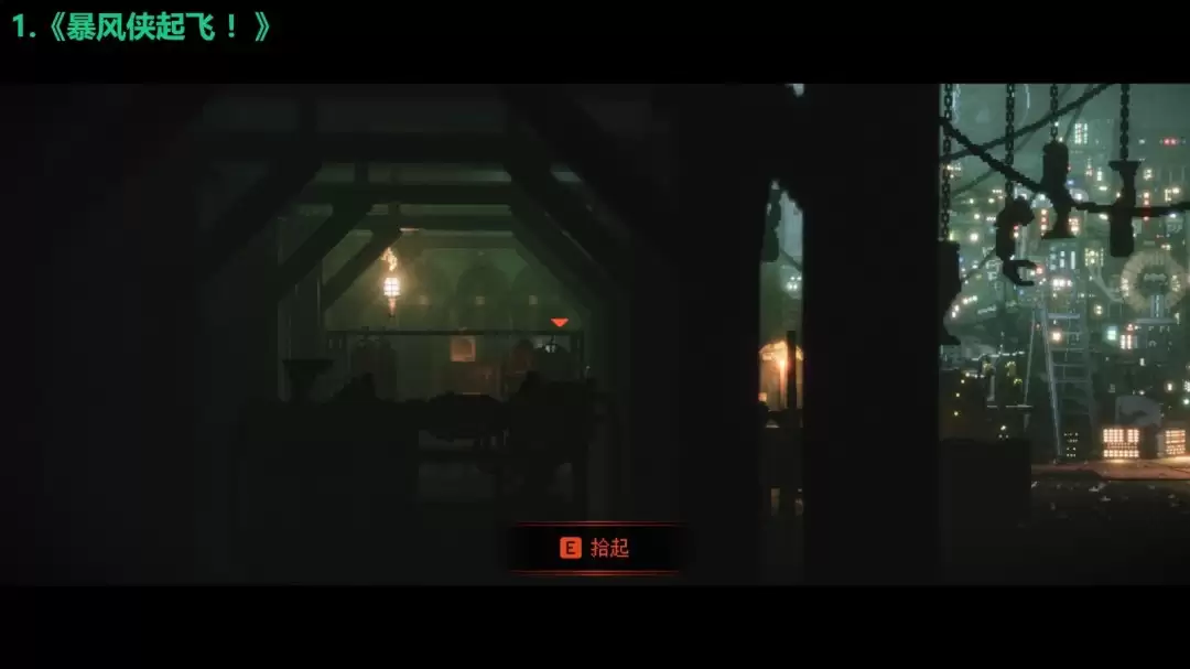 《REPLACED》头号粉丝成就做法介绍