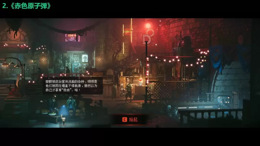 《REPLACED》头号粉丝成就做法介绍