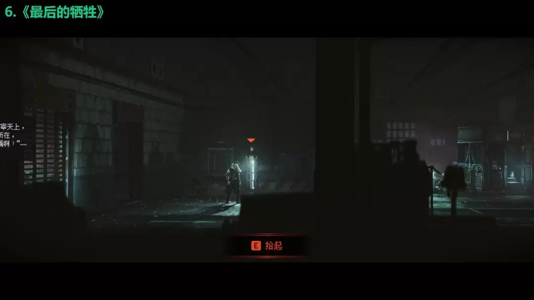 《REPLACED》头号粉丝成就做法介绍