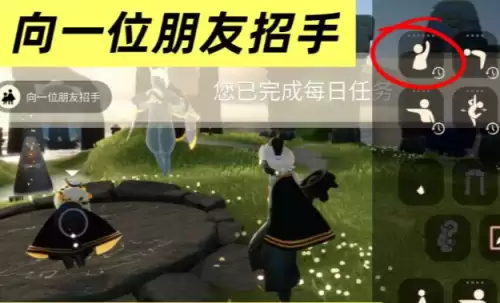 向一位朋友招手