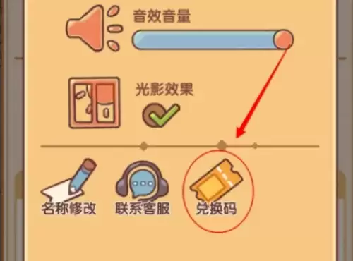 我的休闲时光兑换码有哪些-我的休闲时光兑换码汇总2026