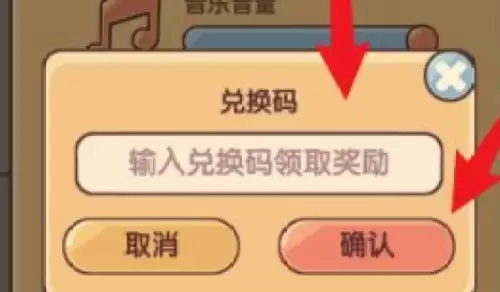 我的休闲时光兑换码有哪些-我的休闲时光兑换码汇总2026
