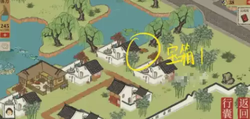 宝箱1