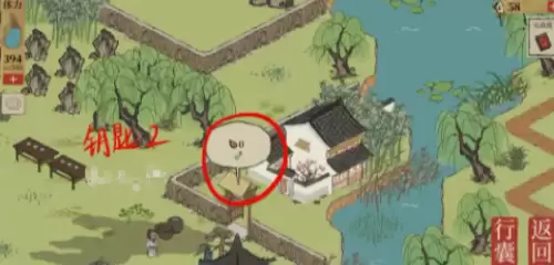 钥匙2