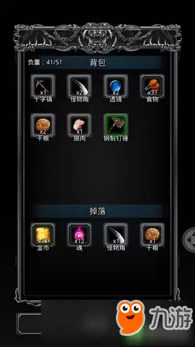 地下城堡2魂怎么获得 魂的作用有哪些