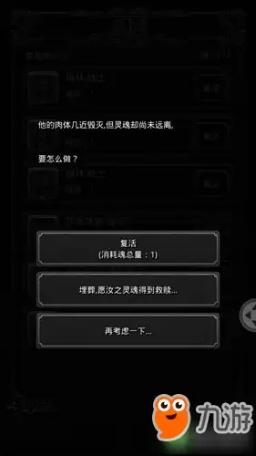 地下城堡2魂怎么获得 魂的作用有哪些
