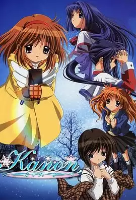 动漫《雪之少女》剧情介绍