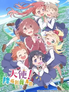 动漫《天使降临到了我身边！OVA》剧情说明