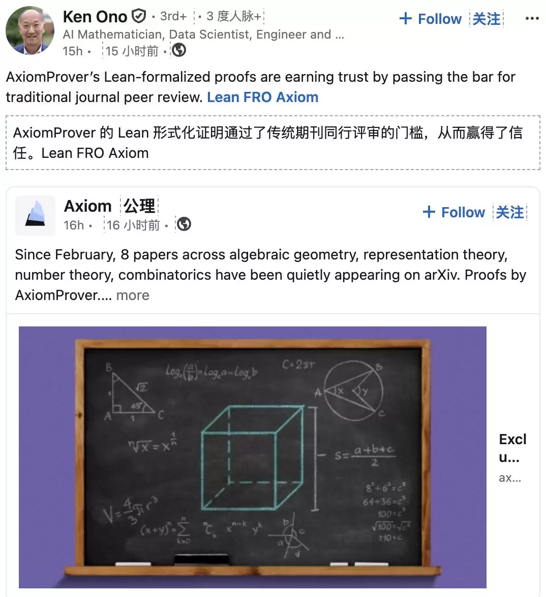 降维打击，数学博士熬秃头，AI数学家：上午出题，下午4点交证明
