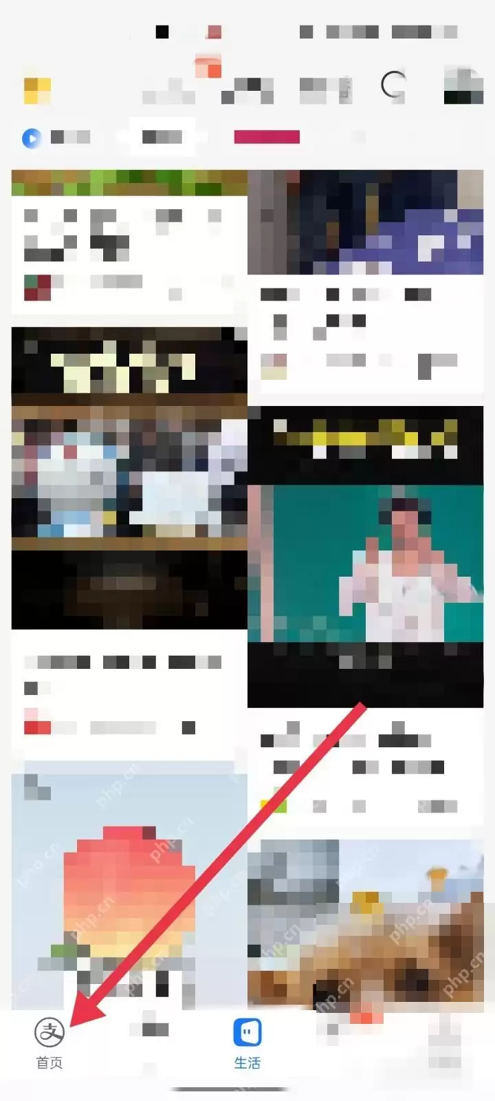 支付宝生活缴费怎么添加常用户号-入口路径和开关条件