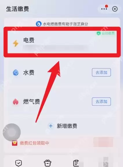 支付宝水电燃气自动缴费怎么关闭-入口路径和开关条件