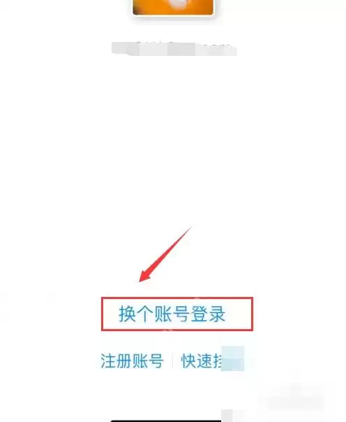 支付宝换手机号后入口怎么找-入口和后面的手机号登录入口