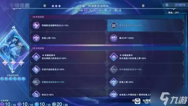 《碧蓝幻想Relink无尽黄昏》卡塔莉娜配装推荐