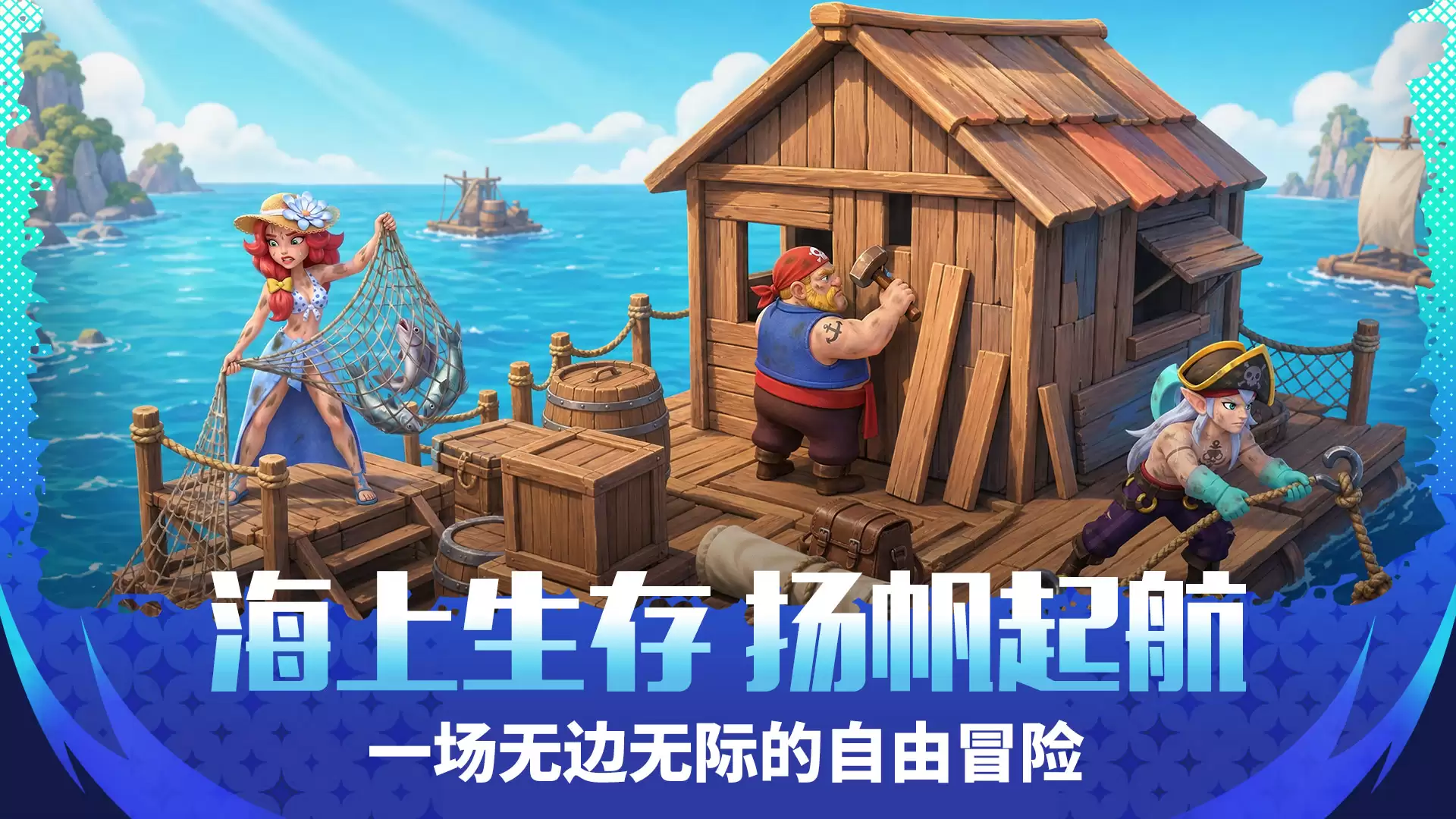 航海奇兵好玩吗 航海奇兵核心玩法与特色内容详细说明