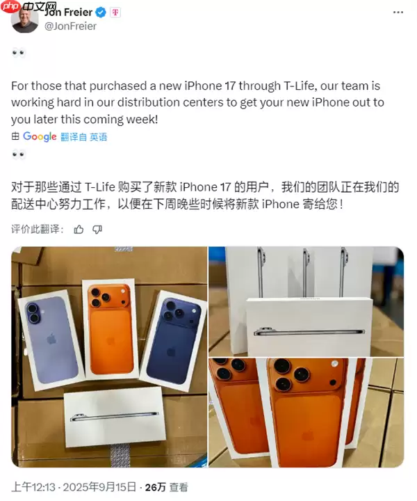 苹果iPhone 17全系包装盒亮相：继续环保 无塑封、无充电头