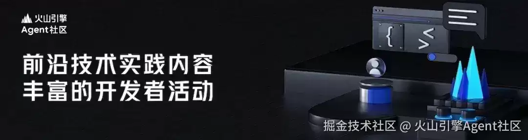 漫话火山 Milvus｜为 Agent、RAG 、语义搜索而生，AI 时代的极致性价比之选