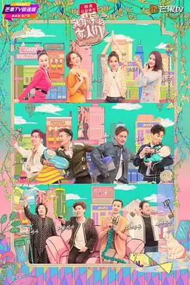 综艺《我最爱的女人们 宝藏版》剧情说明