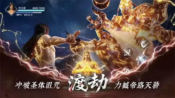 《遮天帝路争锋》角色培养攻略-核心与阵营搭配详细说明