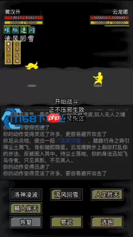 武侠游戏内力拉满全攻略 新手也能轻松突破内力上限