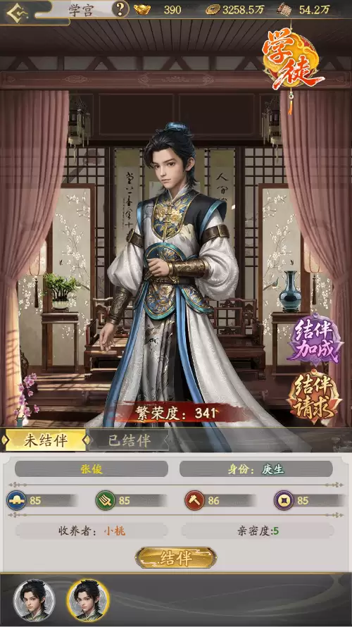 《我是城主》新手攻略 —— 学宫篇