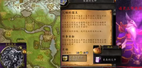魔兽世界沉睡的国王任务在哪接-沉睡的国王任务流程详细说明