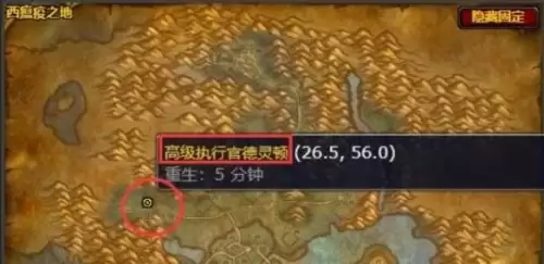 魔兽世界通灵学院钥匙任务完成流程详细说明