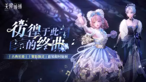 无限暖暖2.6版本上新时装一览