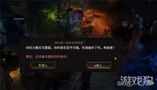 流放之路2降临选召之地在哪 选召之地位置一览