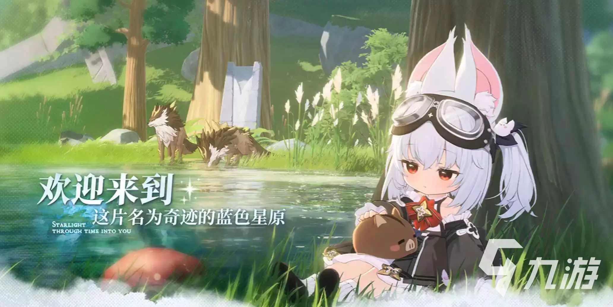 蓝色星原旅谣波河狸如何样