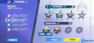超限激斗双人模式有哪些制胜秘籍