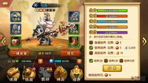 挑斗三国蜀国武将羁绊是什么