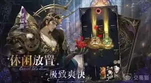 不朽箴言方片阵营如何玩