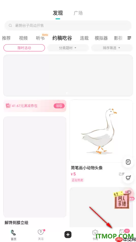 网易LOFTER手机版设置切换为深色模式的做法