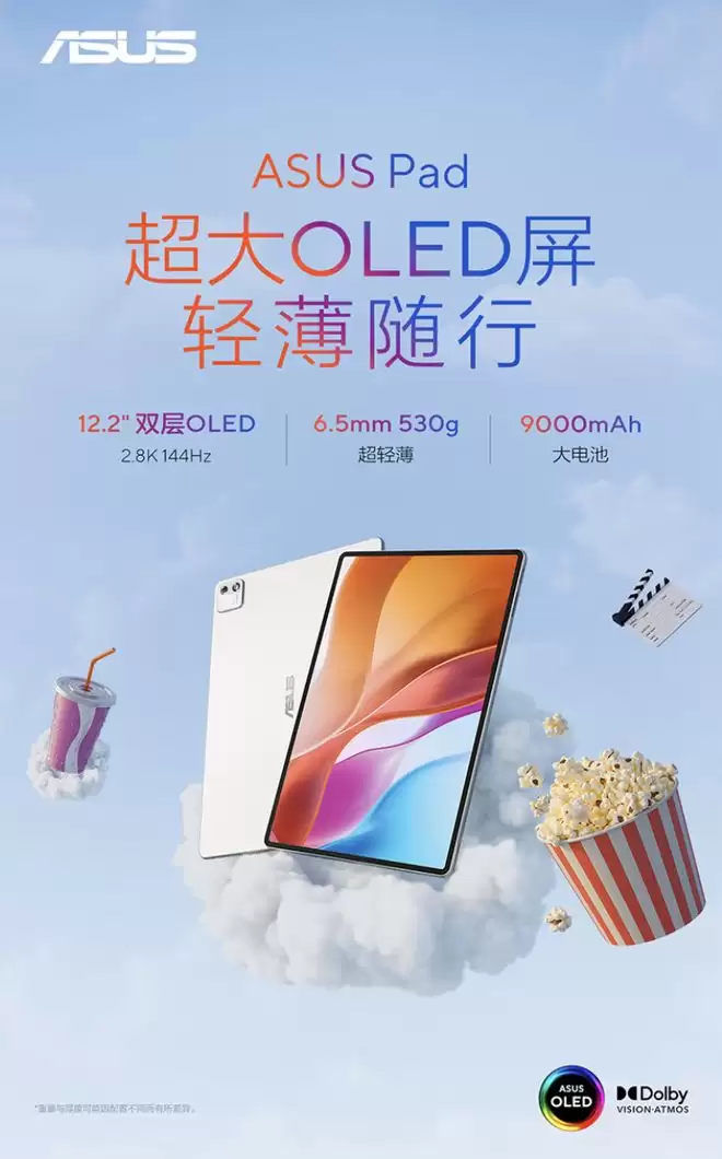 华硕ASUS Pad无畏平板国行上架，3999元