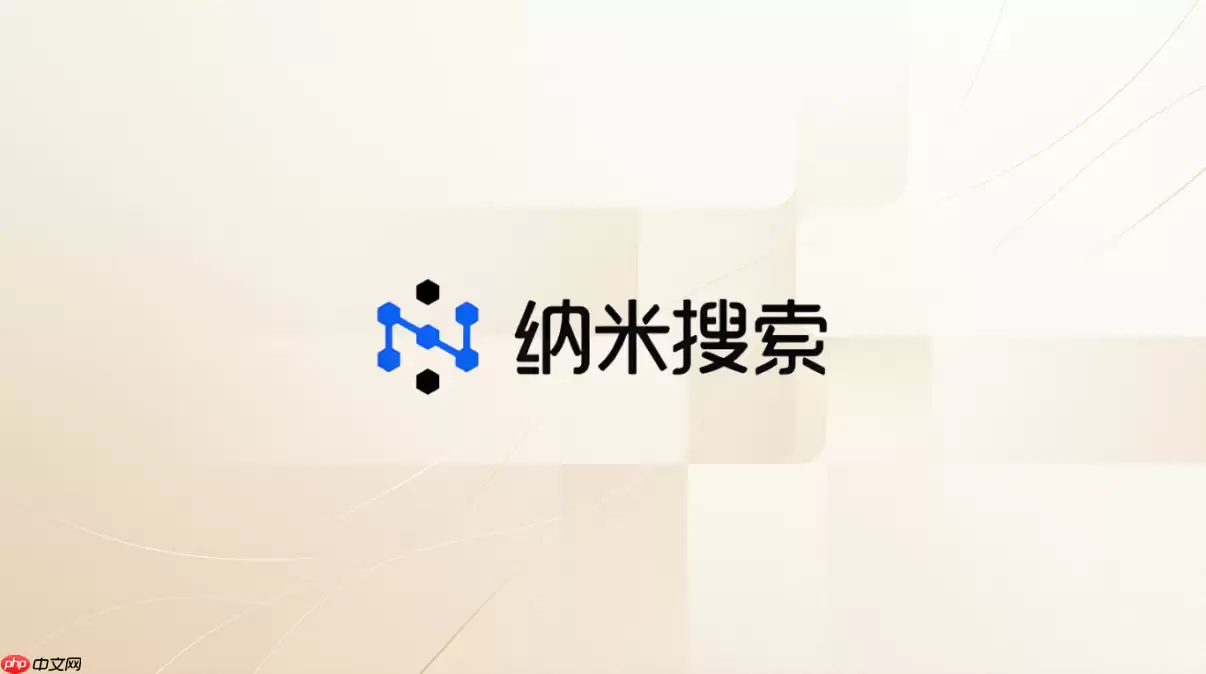 纳米AI_PPT生成后如何编辑