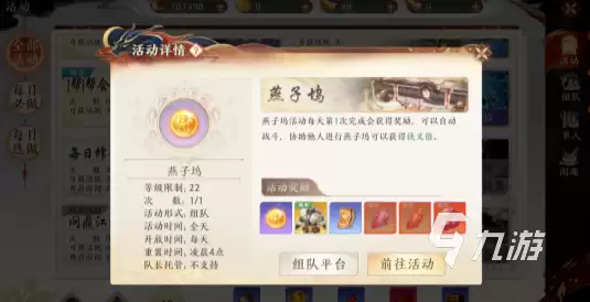 天龙八部2手游慕容复介绍 天龙八部2飞龙战天慕容复出场副本盘点