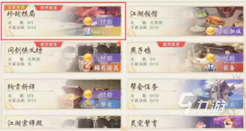 天龙八部2手游慕容复介绍 天龙八部2飞龙战天慕容复出场副本盘点