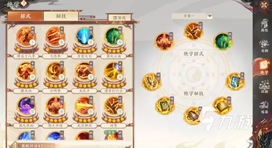 天龙八部2手游绝学有哪些 天龙八部2飞龙战天常用绝学一览