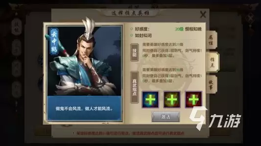 天龙八部2手游如封似闭适合哪些英雄 天龙八部2飞龙战天如封似闭指点推荐