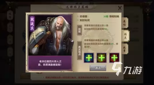 天龙八部2手游如封似闭适合哪些英雄 天龙八部2飞龙战天如封似闭指点推荐