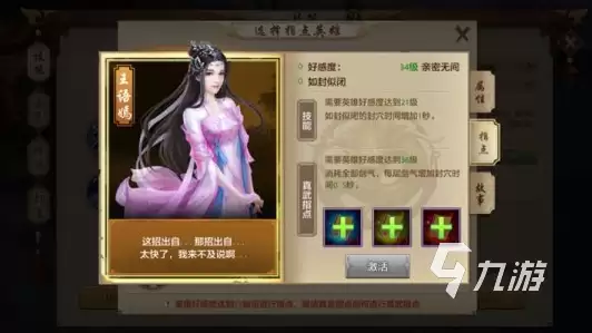 天龙八部2手游如封似闭适合哪些英雄 天龙八部2飞龙战天如封似闭指点推荐