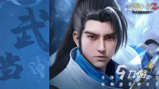 天龙八部2手游梯云纵有什么优势 天龙八部2飞龙战天梯云纵特点介绍