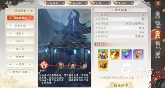 天龙八部2手游装备怎么获得 天龙八部2飞龙战天装备系统介绍