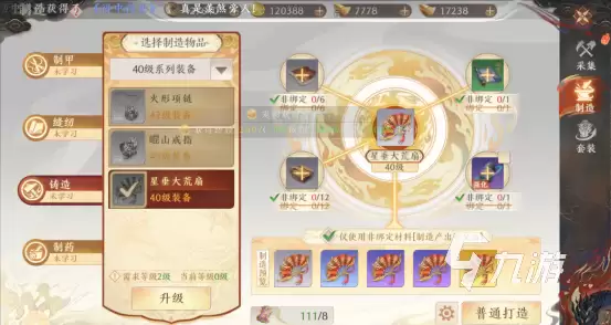 天龙八部2手游装备怎么获得 天龙八部2飞龙战天装备系统介绍