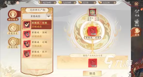 天龙八部2手游装备怎么获得 天龙八部2飞龙战天装备系统介绍